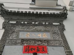 -屯溪老街