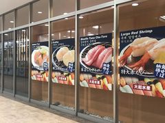 -大起水产回转寿司(りんくうシークル店)