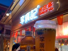 -沙州食驿·非遗小吃夜市