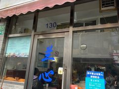 -蘭心餐厅(进贤路店)