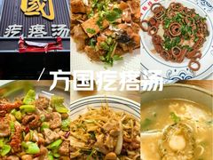 -方国老头包子·39年威海本地老字号•小船海鲜疙瘩汤