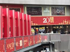 -王府井百货(总府店)