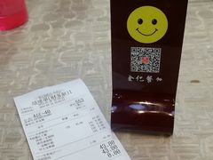 账单-荔银肠粉(广州天河华利路店)