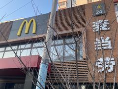 -麦当劳(团结湖店)