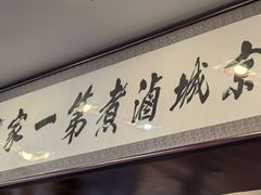 -北京小肠陈饭庄(方庄店)
