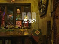 -城墙外BAR