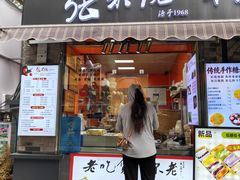 -张果佬年糕卷(科巷店)