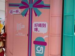 -gleeglee乐溢亦茶(合生汇店)