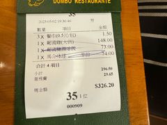 -小飞象葡国餐