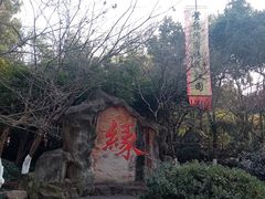 -杭州黄龙洞