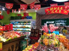 -鲜丰水果(杭州闲林山水店)