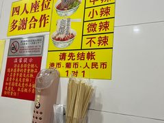 -酸辣粉(氹仔店)