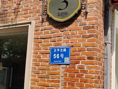 -1912街区