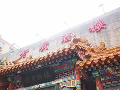 门面-老广酒楼(樱花店)