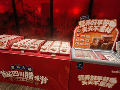 -眉州东坡(民族园店)