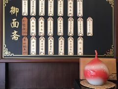 -御面斋精品面馆