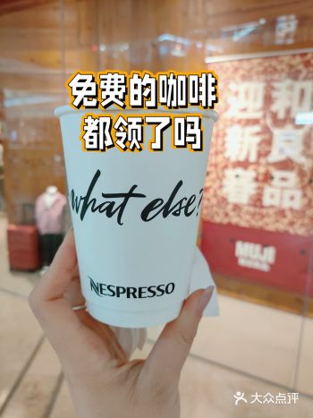 free咖啡还有杯垫！确定不来吗？