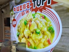 -哈灵现炒本帮面(宁波路店)
