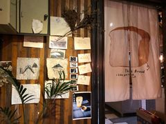 -仙峰天然面包(迎宾路店)
