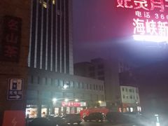 -一鼎牛鲜活牛肉城(晋江海峡国际食品城店)