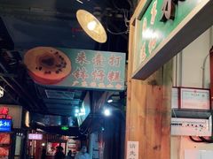 -来壹打钵仔糕(深圳文和友店)