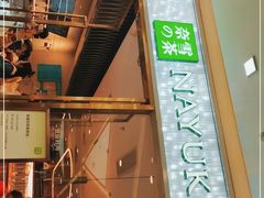 门面-奈雪的茶(红谷滩万达广场店)
