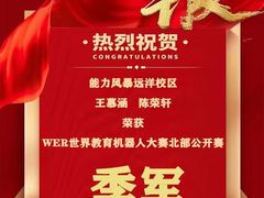 -能力风暴机器人编程中心