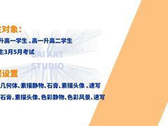 -盖画室·中高考艺考·三校生美术