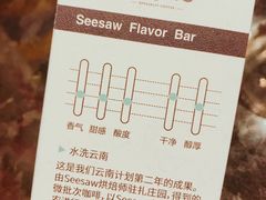 -Seesaw Coffee(环贸iapm店)