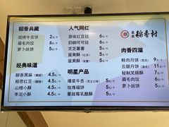 -北京稻香村(方庄店)