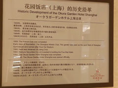-上海花园饭店