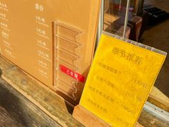 -舌尖葱包烩