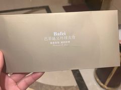 -芭菲盛宴·环球美食(袁家岗店)