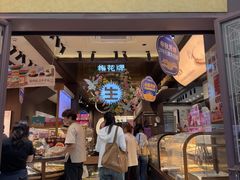 -昆明冠生园·鲜花饼·面包蛋糕(老街店)