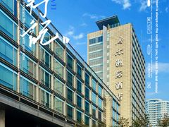 -青岛海尔洲际酒店