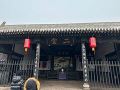 -平遥县衙