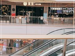 -湊湊火锅·茶憩(皇姑万象汇店)