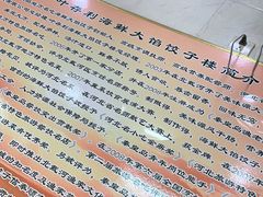 -叶存利海鲜大馅饺子(海宁路总店)