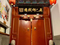 -正乙祠戏楼