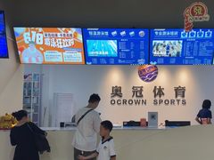 -奥冠体育华师附中恒温游泳馆