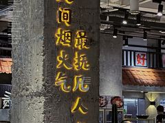 -贰回巷火锅馆(钟楼店)