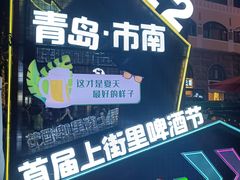 -上街里市集(悦喜客来广场店)