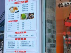 -张果佬年糕卷(科巷店)