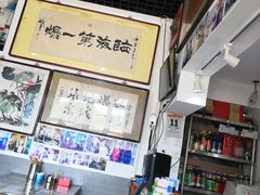 -东兴顺爆肚张