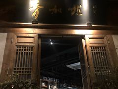 门面-青咖啡(三坊七巷店)