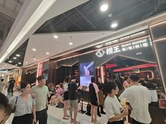 -捞王猪肚鸡火锅(金华义乌之心店)