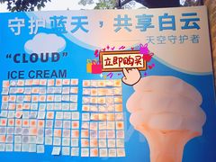 -CORNER CONE GELATO酷矿手作霜淇淋(南头古城店)