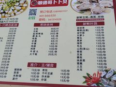 菜单-顺德哥卜卜贝(旗舰店)