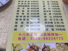 -石岐鸽师傅餐厅(石岐总店)