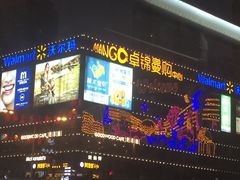 -卓锦曼购中心(国香街店)